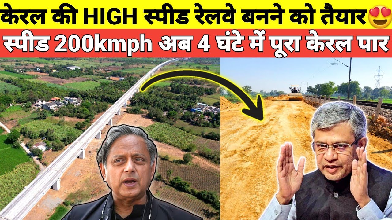KERALA HIGH SPEED RAIL 530KM PROJECT IMPLEMENTATION EXPLAINED !