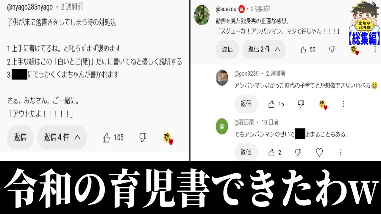 【総集編】育児エピソードをまとめたらリアル版育児書になったwww笑ったら寝ろwww【ゆっくり】