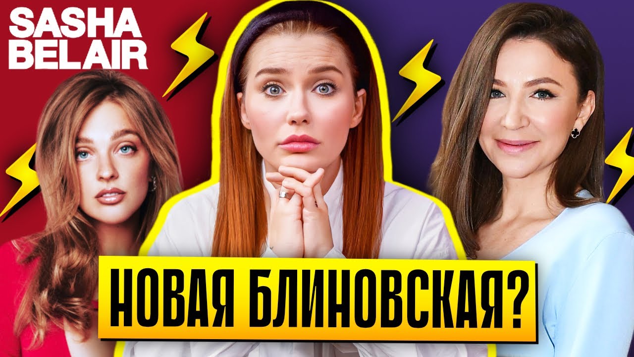 КАК РАЗВОДИТ САША BELAIR 🤯 Денежные медитации на 1 ЯРД!