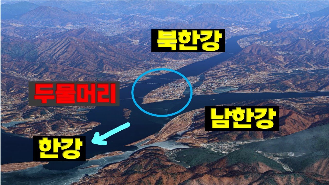 북한강과 남한강이 만나는 두물머리에서 한강이 시작