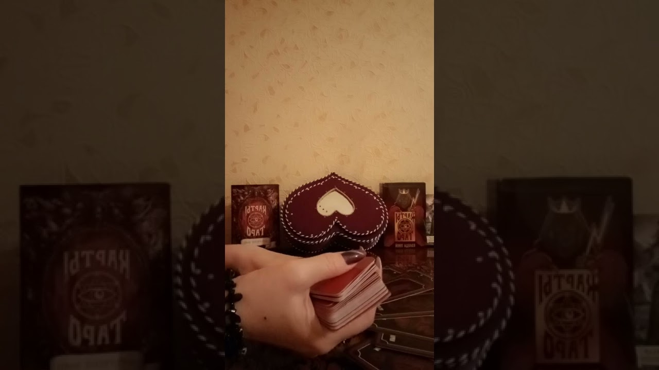 💥💯%МЫСЛИ ЧУВСТВА ДЕЙСТВИЯ ВАШЕГО МУЖЧИНЫ НА ДАННУЮ МИНУТУ ПРОСМОТРА 💯 % СОВЕТ ОТ ТАРО ИГРЫ РАЗУМА ☝