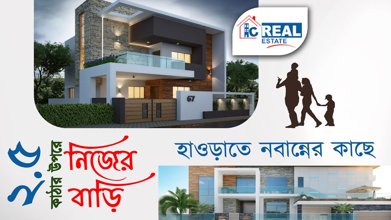 V-58🔴 হাওড়াতে বড় বাড়ি কিনুন আপনার বাজেটে / 4bhk indipendente house sale in Howrah Kolkata