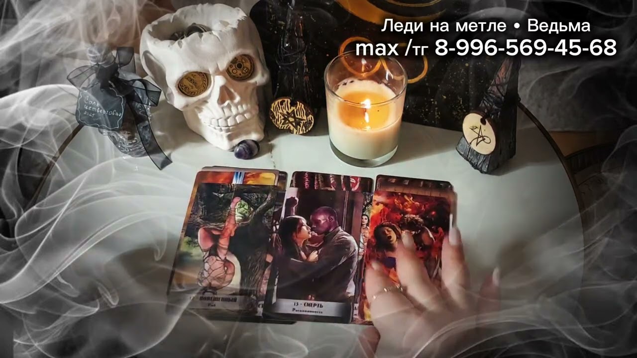 Зачем вы ему нужны , если у него другая есть ⁉️ таро гадание #егомысли #мужчинапосудьбе #чтоондумает