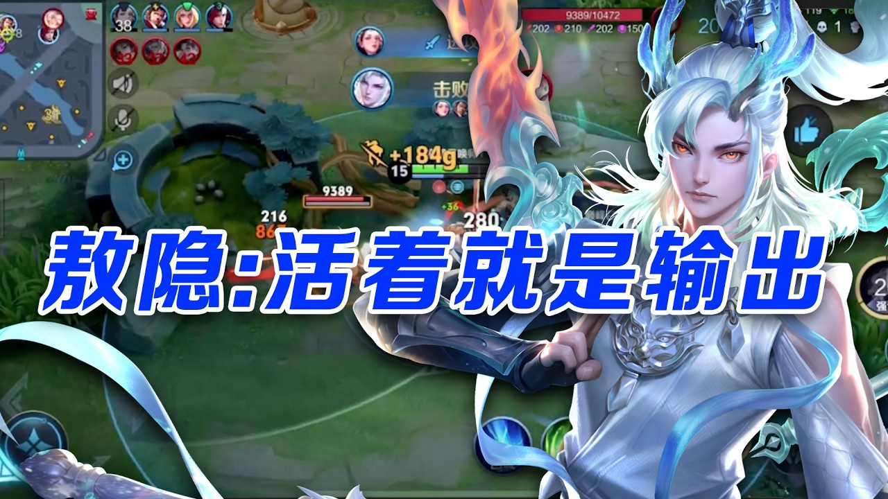 巅峰前300发育路排行榜：敖隐是唯一答案！