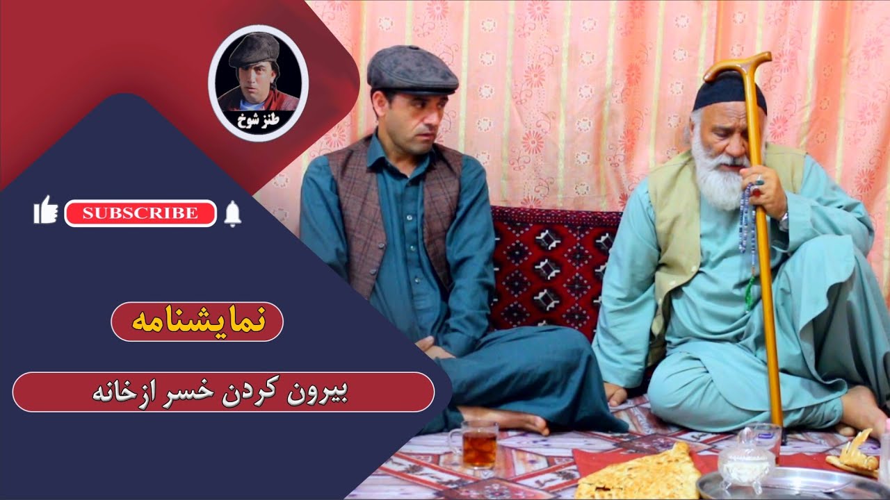 نمایش 