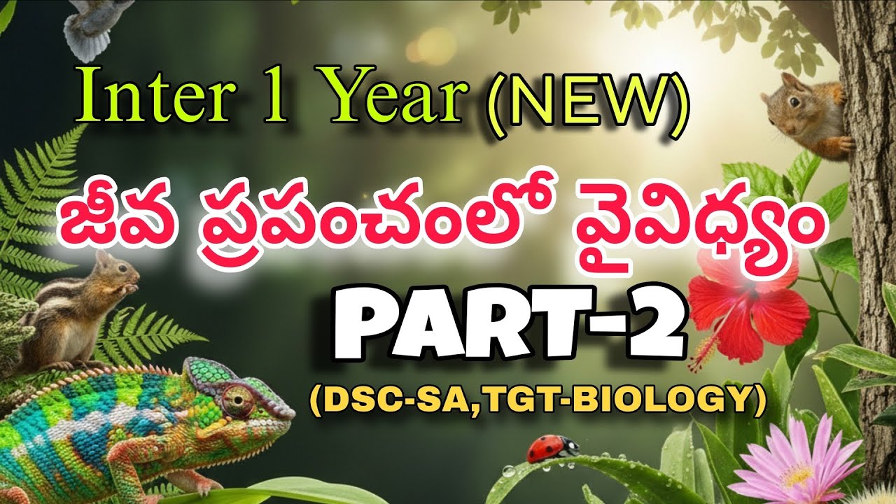 Part -2 |జీవ ప్రపంచంలో వైవిధ్యం|Botany|Zoology|Intermediate|New syllabus |DSc |BIOLOGY |AP | TS