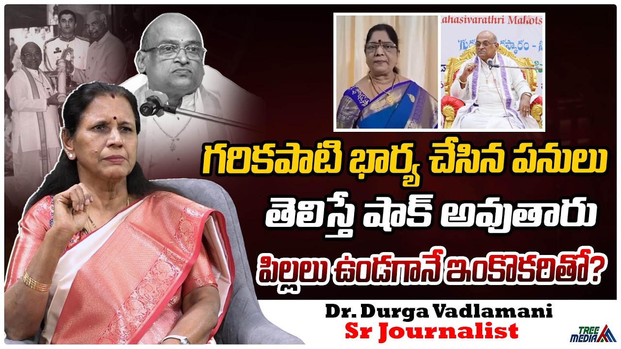 గరికపాటి భార్యపై మండిపడ్డ దుర్గ వడ్లమాని | Durga Vadlamani | Garikipati Narasimha Rao Vs Kameswari
