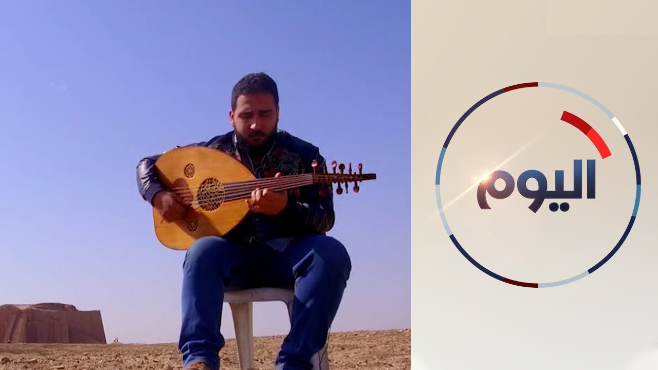 العراقي يوسف عباس أصبح من أبرع عازفي العود بعد دراسته في بيت العود العربي في القاهرة