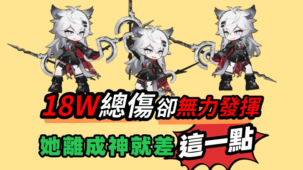 單人18萬總傷！但這個致命問題耽誤了她成為新神！【荒蕪拉普蘭德設計評測】#手遊 #明日方舟 #遊戲 #games