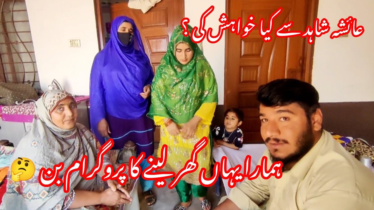 Hamara yahan pr 🛖leny ka program ban gya @HinairshadVlogs @AyeshaShahidVlogs-uh4rs @MamuFamily 