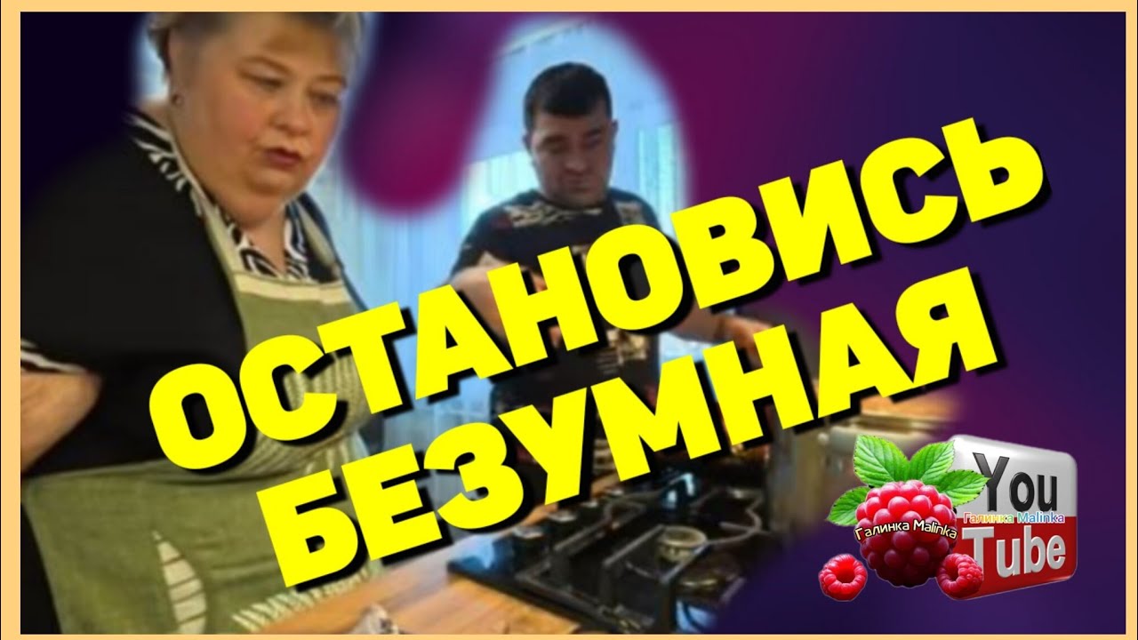 Ольга Уралочка /Остановись, безумная /Обзор /Ольга Уралочка live 
