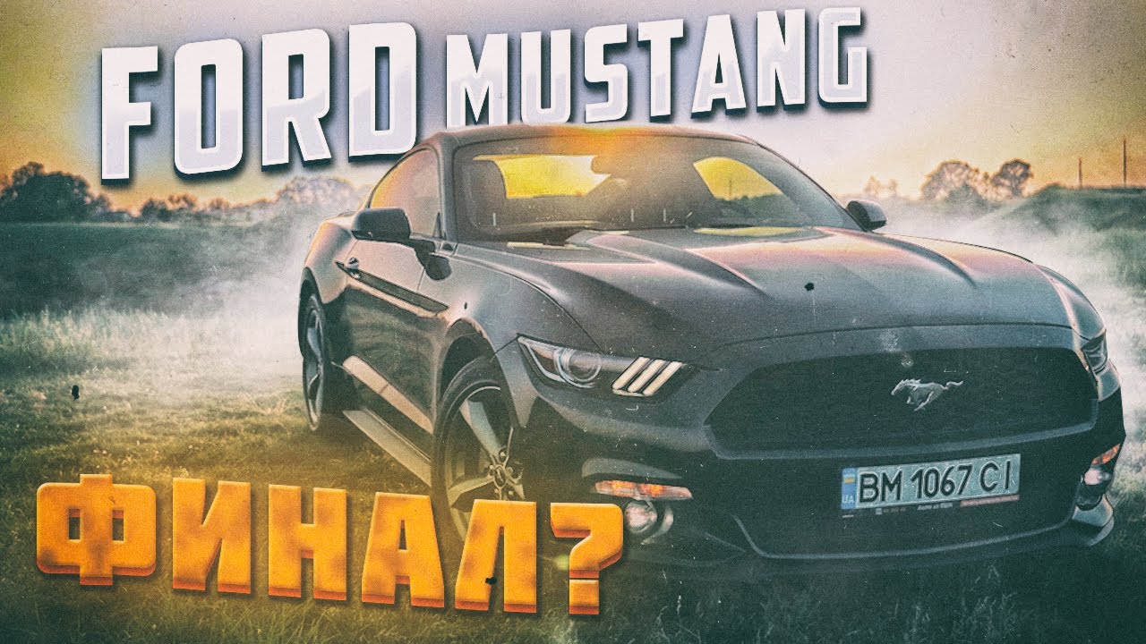 Ford Mustang 
