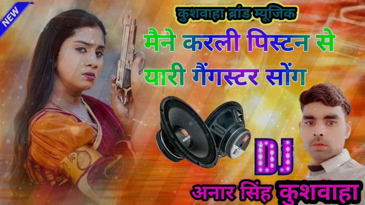 गैंगस्टर सोंग 🔫🔫🔫🔫बाबू बाबा रखियो लाज शरण में ले लिया तैयारी मेरे पीछे दुश्मन पड़ गए 