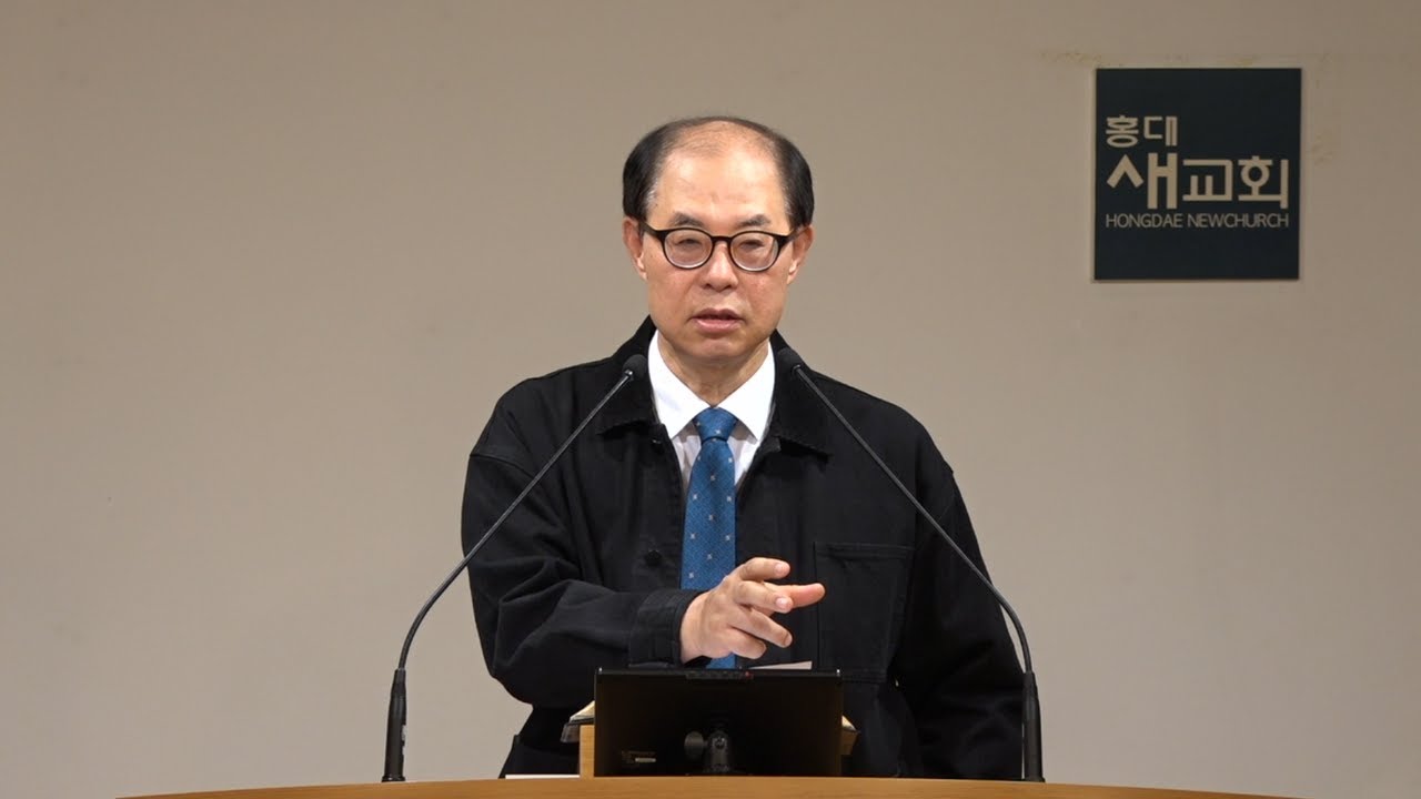 2025-10-15 수요 예배[예수님처럼(45)] 내가 무릎 꿇으면, 하나님이 일어서신다(33:45) 누가복음 17장 1~19절 전병욱 목사
