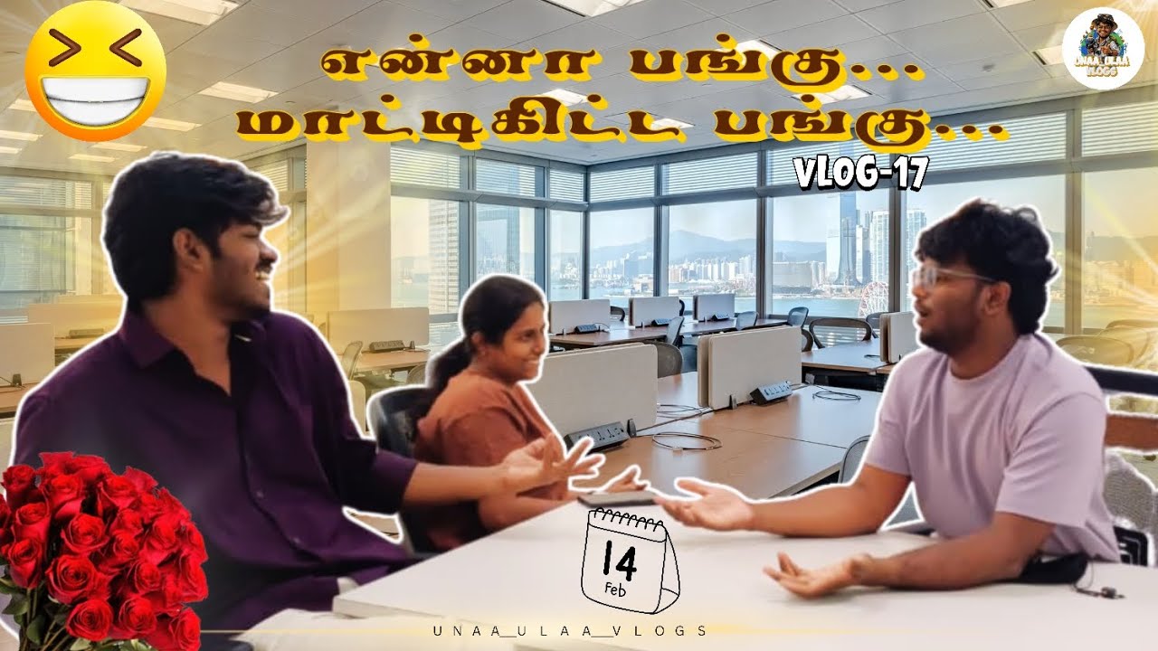 😑Lovers Dayல நடந்த அதிர்ச்சி சம்பவம்!🥲 ll unaa ulaa vlogs😋