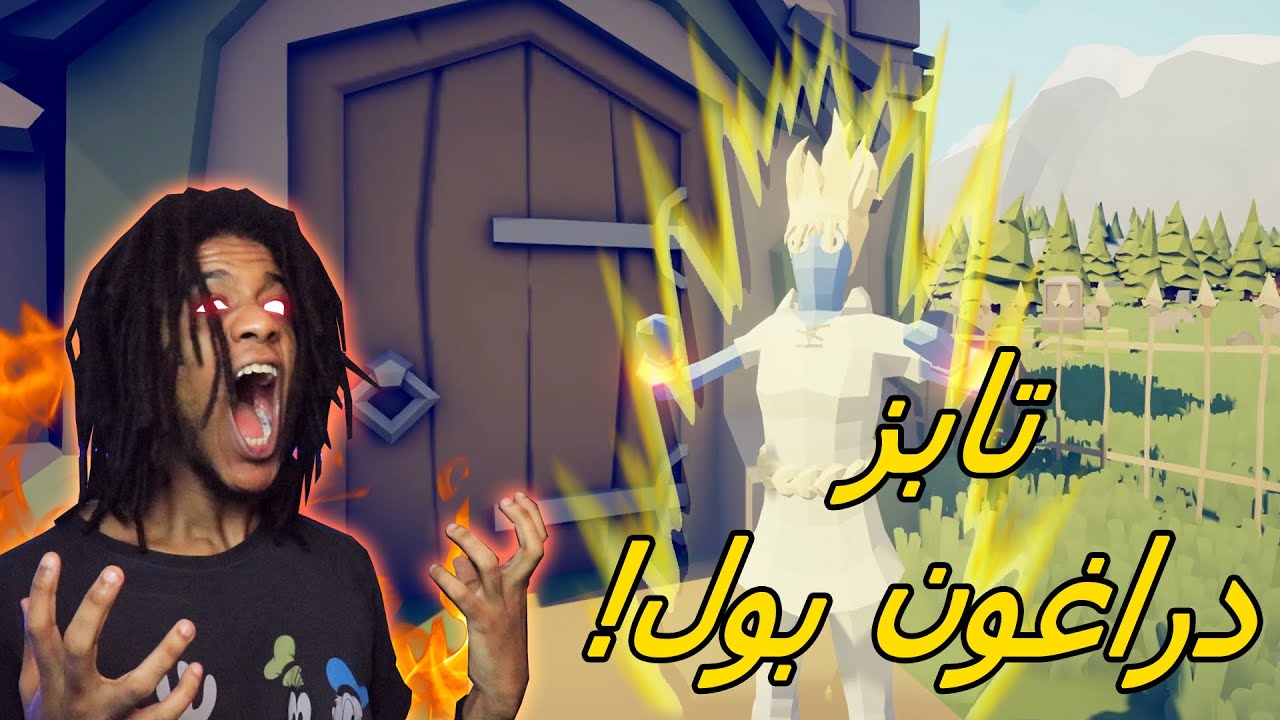 تابز : غوكو من دراغون بول صار موجود في تابز! | TABS