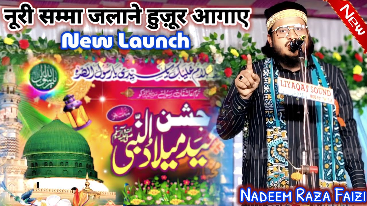Nadeem Raza Faizi_नूरी सम्मा जलाने हुज़ूर आगाए_New Dhamaka Kalam_Mukhtar e Do Alam Confrence_2024