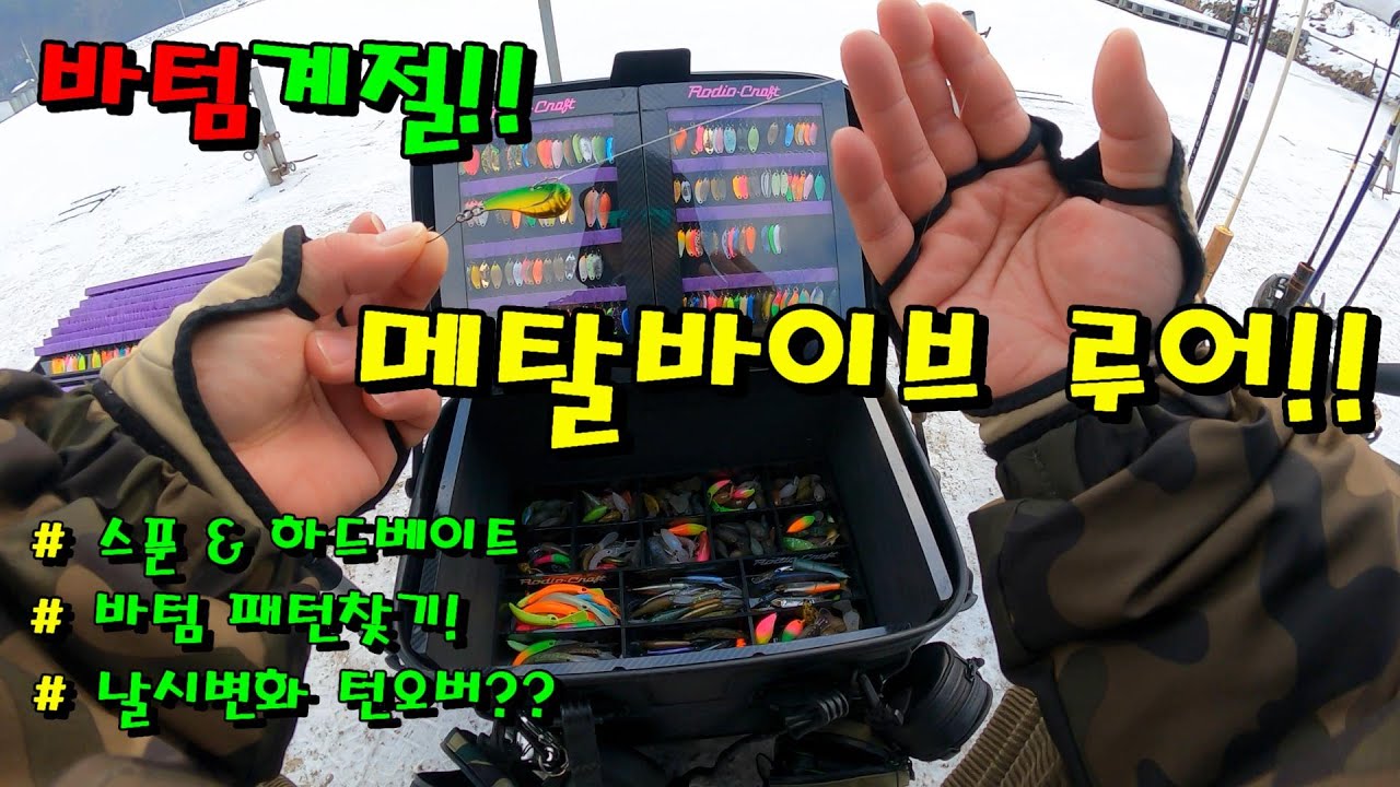 송어낚시 area trout fishing 안성 덕봉낚시터 바텀의 계절 !! 효과적이 루어