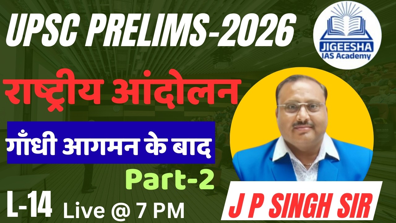L-14 | upsc prelims -2026 ||modern history || by J P singh sir