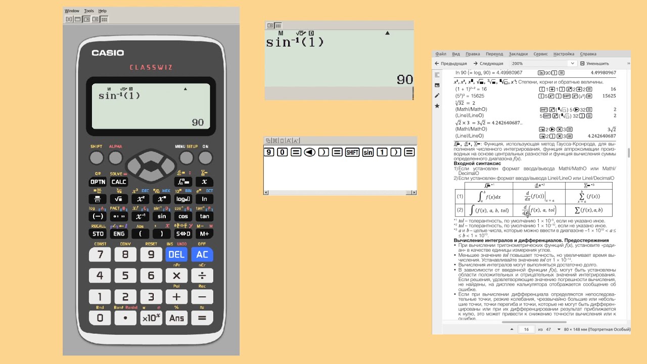 02 Основные вычисления в CASIO fx-991EX Classwiz