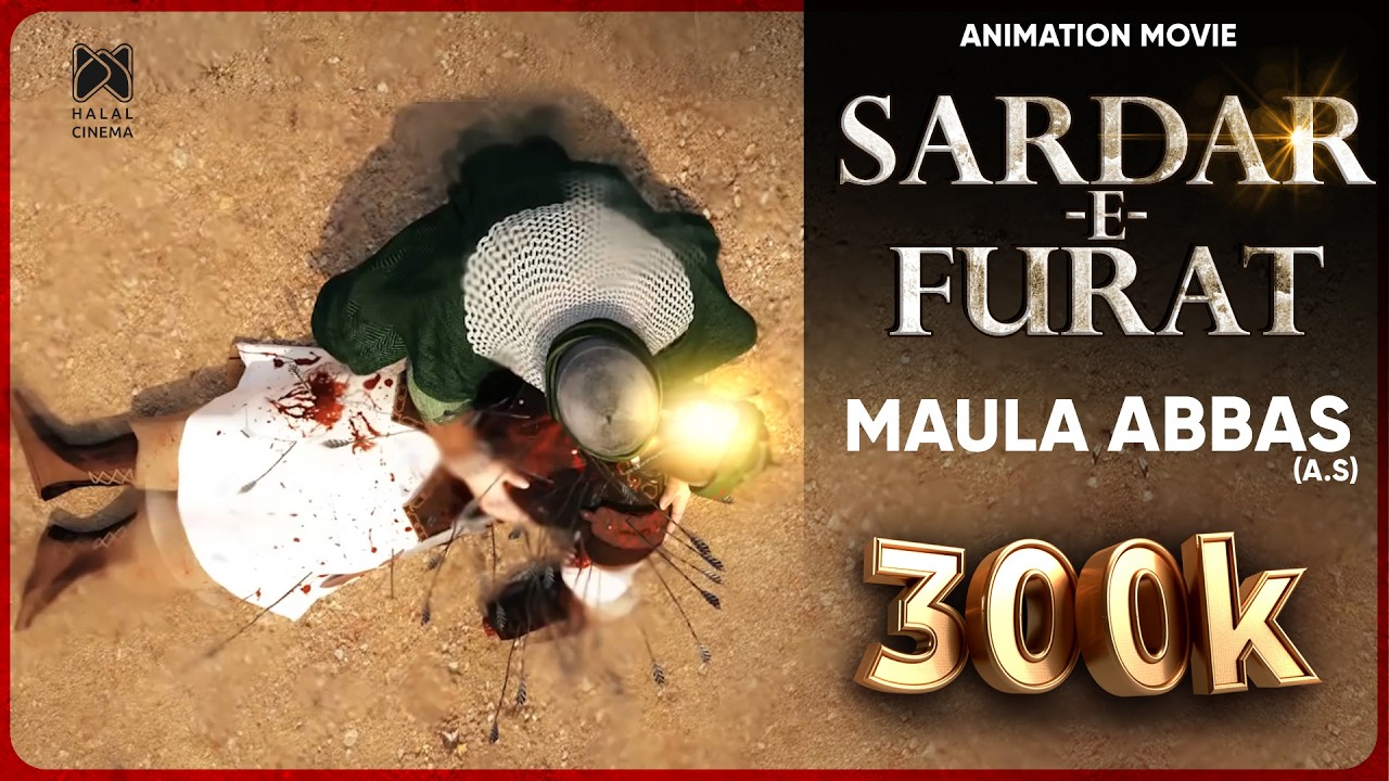 Sardar-e-Furat &mdash; Hazrat Abbas (AS) Full Animation Movie | سید الماء | Urdu Dubbed 2026