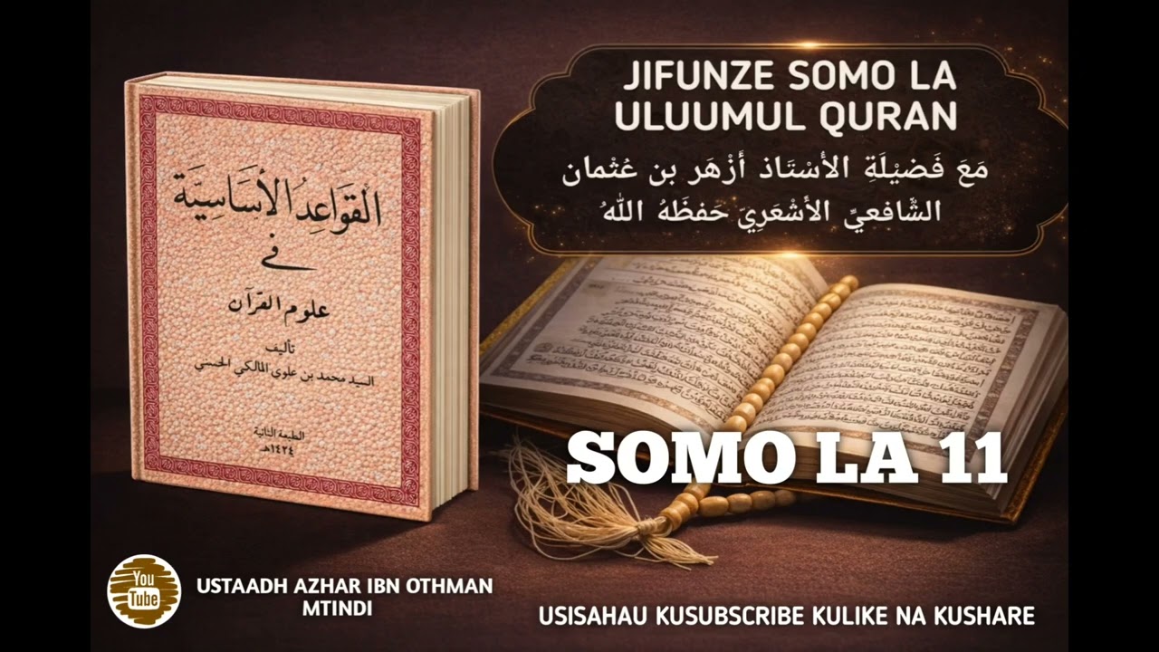 JIFUNZE SOMO LA ULUUMUL -QUR-AN || SOMO LA 11 ||