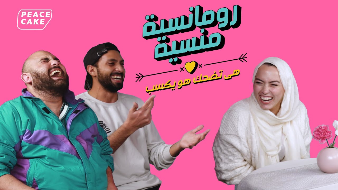 رومانسية منسية ٢ - حلقة ٢٤ - @sarasabry
