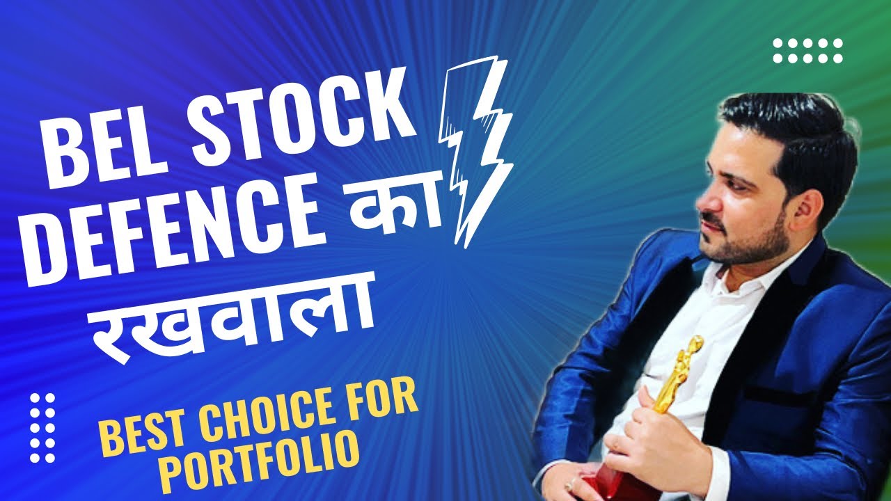BEL | BHARAT ELECTRONICS | STOCK SELECTION FOR PORTFOLIO | DEFENCE STOCK | LONG TERM INVESTMENT