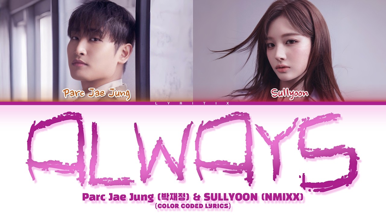 Parc Jae Jung (박재정) & SULLYOON (NMIXX) '지금 이대로만 (Always)' Color Coded Lyrics | Lyritix