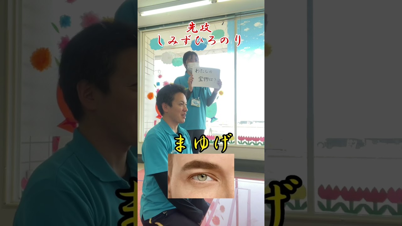 【マザーズ広報部】3文字にらめっこ