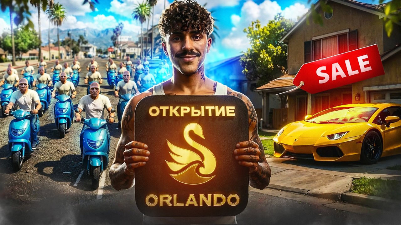 ПОЙМАЛ ДОМ НА СТАРТЕ! КАК ПРОШЛО ОТКРЫТИЕ 18 СЕРВЕРА ORLANDO на МАДЖЕСТИК РП ГТА 5 РП