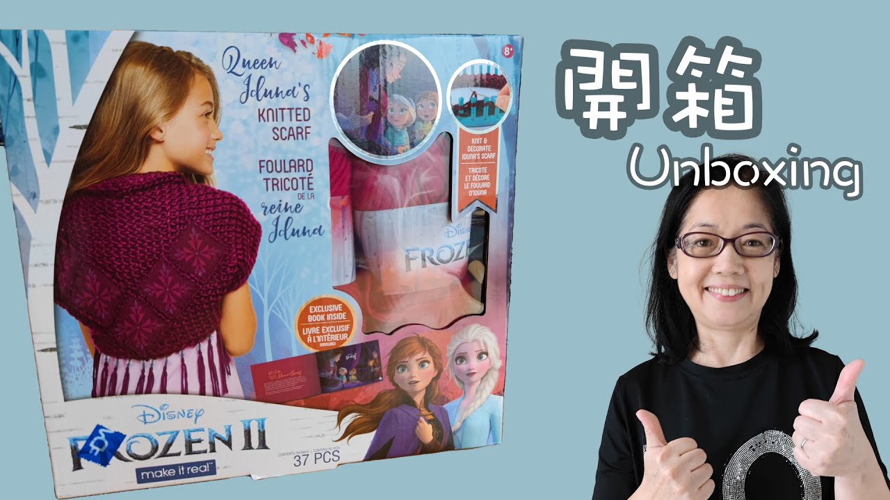 冰雪奇緣 2 Queen Iduna 針織披肩開箱 Frozen 2 Disney Frozen 2 Queen Iduna's Knitted Shawl Set Unboxing