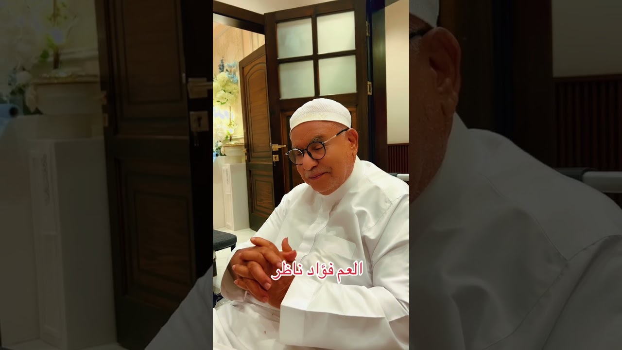 لقاء العم فؤاد ناظر احد سكان حي العمارية بجدة
