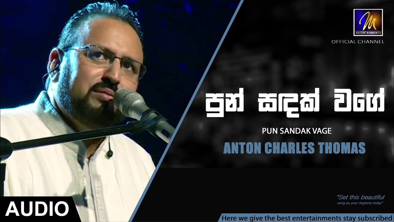 Pun Sandak Vage - Anton Charles Thomas| Official Audio | MEntertainments