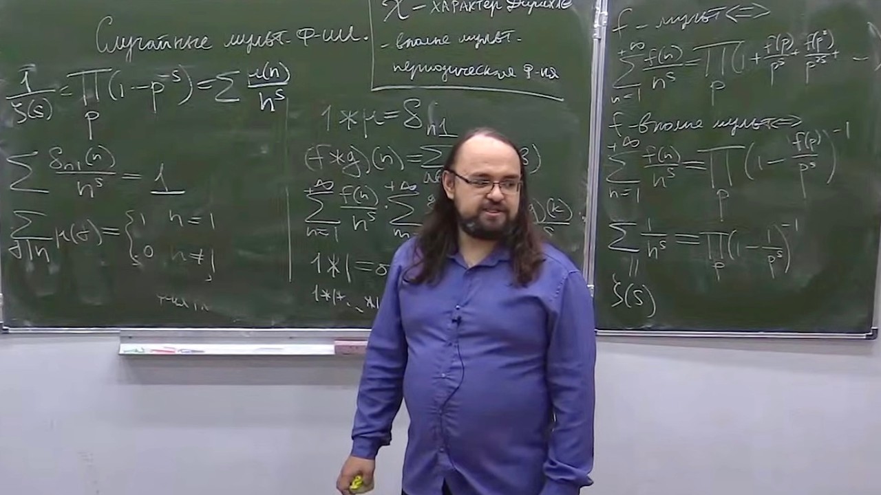 Случайные мультипликативные функции. Лекция 1, А.Б.Калмынин, П.Кучерявый