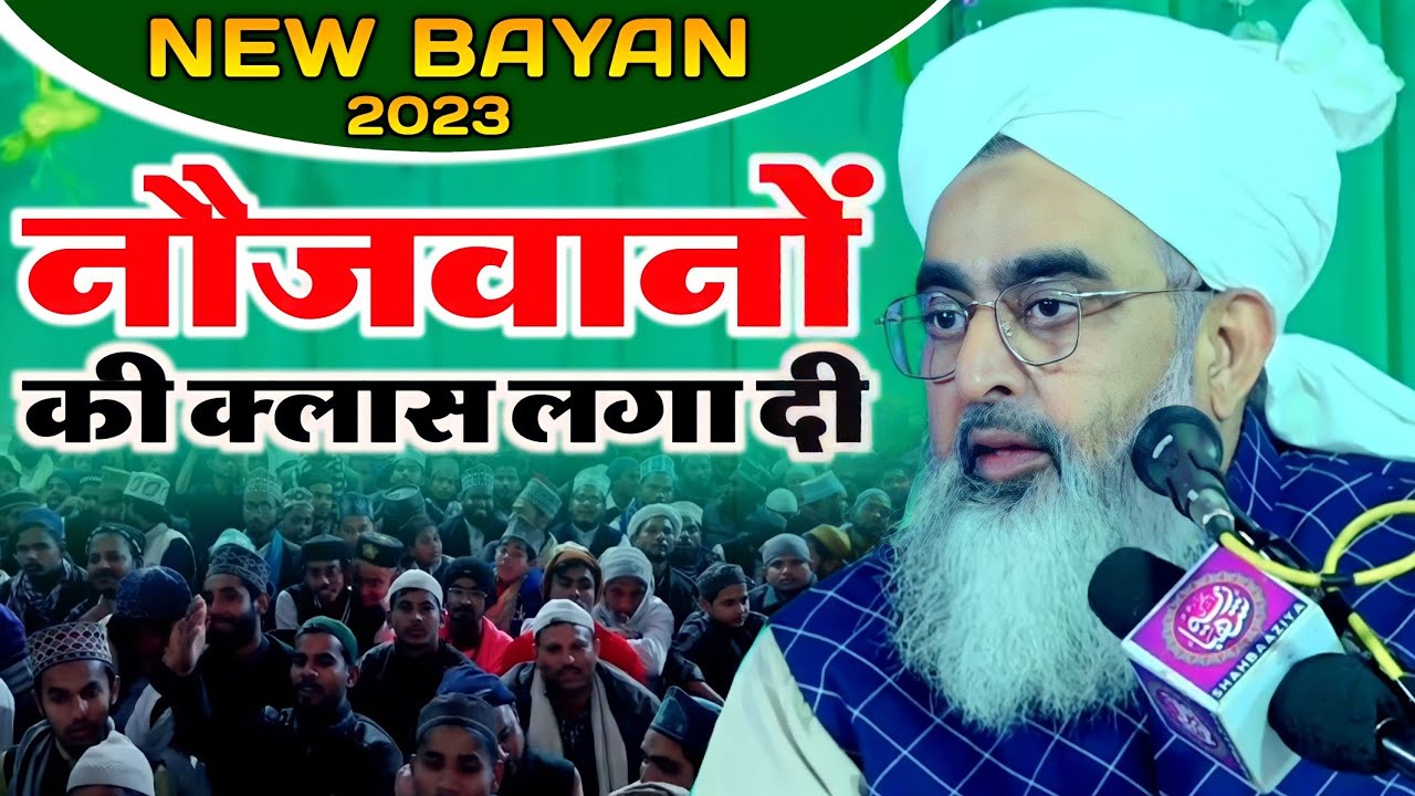 Bayan सुनकर ईमान तरो ताज़ा हो जाएगा | Maulana Shakir Noori Sahab New Taqreer 2023