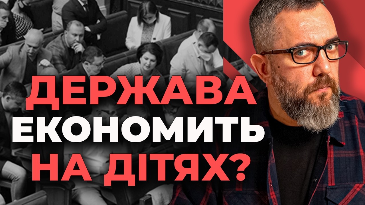 15 мільйонів гривень дітям загиблих | Чому хочуть змінити систему виплат?