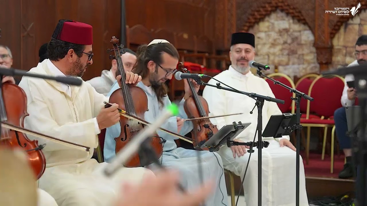 המרכז לפיוט ושירה • המשרד לשת