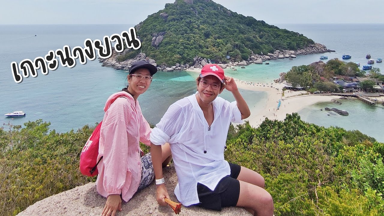 ทัวร์ดำน้ำ เกาะเต่า เกาะนางยวน เห็นเต่ายักษ์ | GoNoGuide Go Thailand