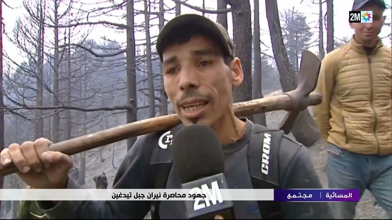 جهود محاصرة نيران جبل تيدغين