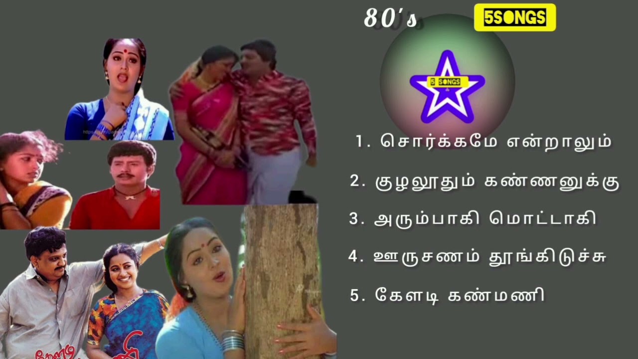 tamil nostalgic songs | 5songs | evergreen melody hits | spb | night travel songs | 90's song
