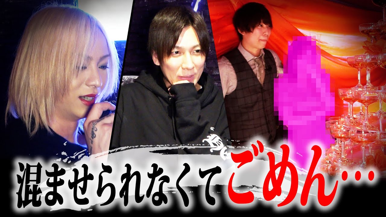 【暇なイベント】お店の主要ホストのイベントが暇…太陽社長ブチギレ。