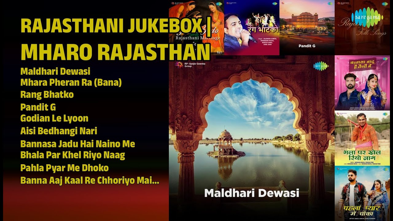 Rajasthani Beats - Jukebox | Gajendra Ajmera Songs | Maldhari Dewasi | Mhara Pheran Ra Bana