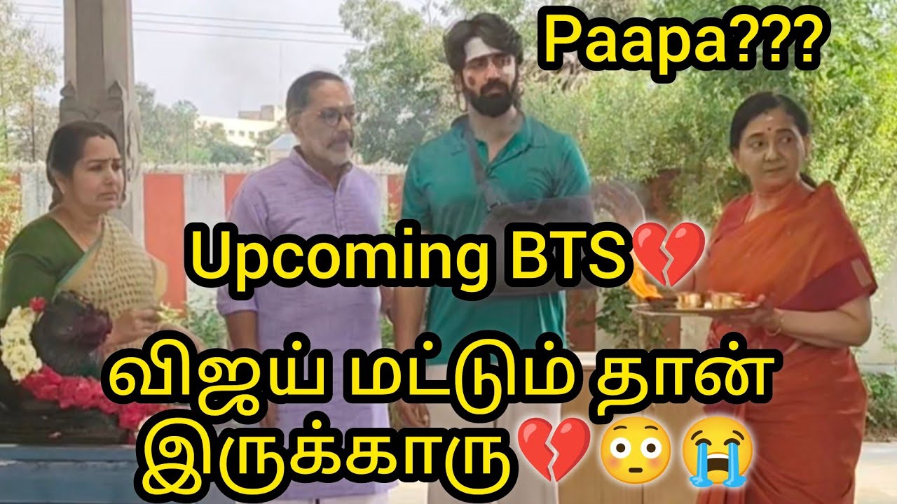 Upcoming BTS in temple😳💔விஜய் மட்டும் தான் இருக்காரு💔💔😳Papa???/#mn #vijay #vika #kaveri