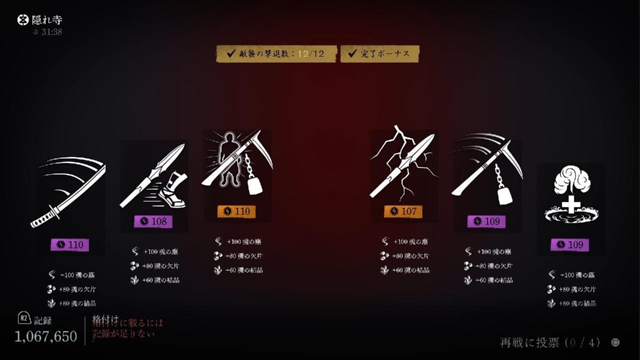 Ghost of Yōtei / Nightmare Survival Run (20260317) 隠れ寺: 百鬼九死完走！難しいけど楽しい！