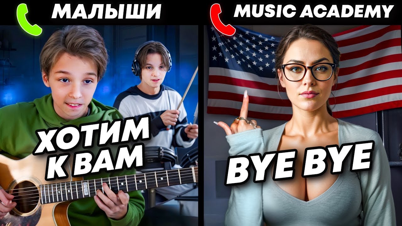 МАЛЫШИ ВИРТУОЗЫ на ПРОСЛУШИВАНИИ в МИРОВЫЕ МУЗЫКАЛЬНЫЕ АКАДЕМИИ