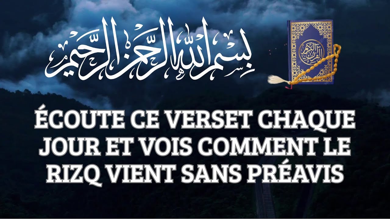 Écoute Ce Verset Chaque Jour et Vois Comment le Rizq Vient Sans Préavis #quran #france #powerfuldua