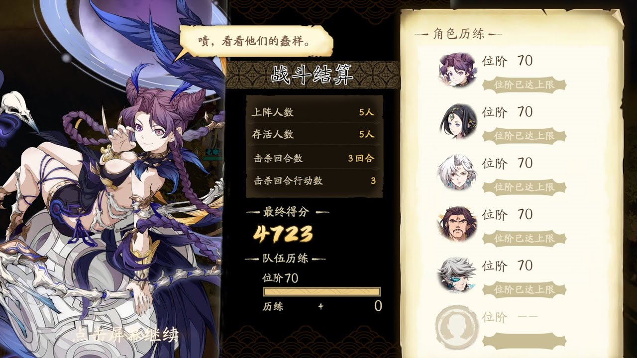 陸服-天地劫：國風連動-封神篇：首領挑戰（70級神將相爭-打法參考）