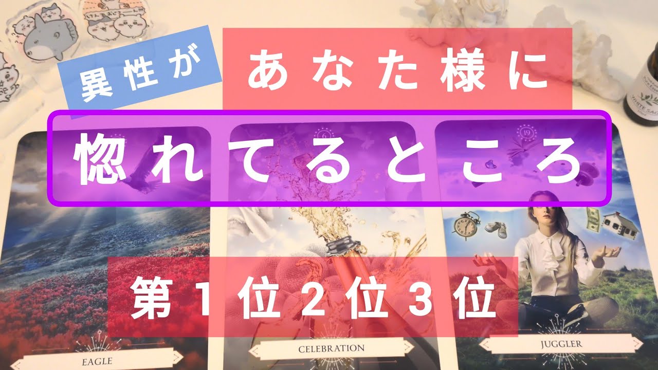 １位〜3位どころじゃなくていっぱい出てきた🤣🤣惚れてます🫶🫶