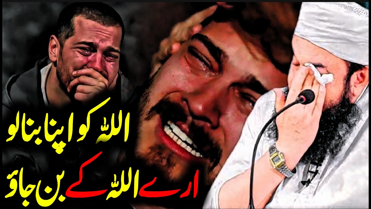 Jo Allah Ka Ho Gaya, Duniya Uski Ghulam Hai Emotional Molana Tariq Jameel | Crescent Connection |